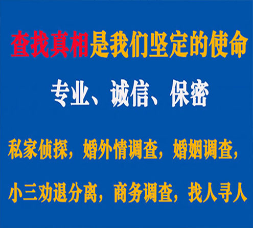 关于柳河卫家调查事务所